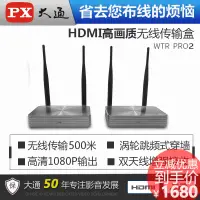 在飛比找露天拍賣優惠-【星月】PX大通WTR-PRO2 3600 4K無線HDMI