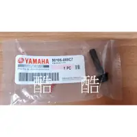 在飛比找蝦皮購物優惠-YAMAHA 原廠 90105-088C7 墊圈座帽螺栓 後