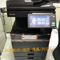 在飛比找蝦皮購物優惠-租賃TOSHIBA-2515AC彩色全新多功能A3影印機