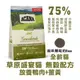 ACANA 愛肯拿 │草原盛宴挑嘴貓 WDJ推薦天然貓糧 無穀配方 1.8KG (放養鴨肉+薑黃) (9.2折)