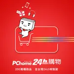 PCHOME24小時 代購 96折