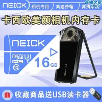 在飛比找Yahoo!奇摩拍賣優惠-美顏相機專用記憶卡適用tr600 tr750 tr550相機