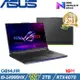 (規格升級)ASUS Strix 18吋電競筆電 i9-14900HX/64G/2T/RTX4070/G814JIR-0033G14900HX-NBL