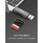 川宇讀卡器SD卡USB3.0高速多功能TF內存卡OTG連接TYPEC手機電腦U盤適用佳能單反CCD相機華為蘋果15外接插