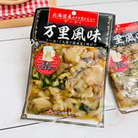 在飛比找蝦皮購物優惠-【象象媽咪】日本 谷口釃造 立貝 萬里風味帆立貝 帆立貝 醬