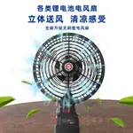 靜音無刷牧田MAKITA款/威克士/米沃奇/得偉鋰電池風扇8寸無線戶外露營釣魚工地大功率充電式便攜檯扇