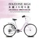 BIKEONE MG4 266 米蘭26吋6速文藝小清新淑女車低跨點設計城市休閒自行車(城市悠遊、通勤車代步最佳首選) 儷人粉