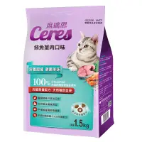 在飛比找蝦皮商城優惠-席瑞思Ceres貓食-鮪魚蟹肉口味1.5Kg公斤 x 1【家