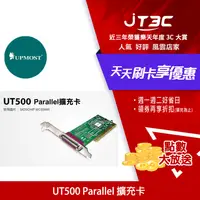 在飛比找樂天市場購物網優惠-【最高22%回饋+299免運】Uptech 1-Port P