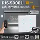 昌運監視器 買一送一 DJS-SD001 傳統捲門+快速捲門 智慧捲門開關 鐵捲門智慧開關 捲門控制器