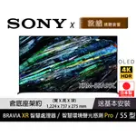 【SONY X 敦煌音響】XRM-55A95L 4K OLED 電視 免運+折扣+送基本安裝