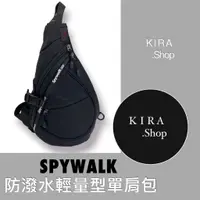 在飛比找蝦皮商城精選優惠-SPYWALK 防潑水輕量型單肩包 側背包 肩背包 運動包 