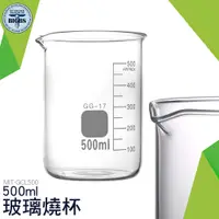 在飛比找蝦皮商城優惠-利器五金 GCL500 玻璃燒杯500ml 錐形瓶瓶底燒杯 