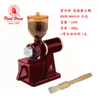 在飛比找momo購物網優惠-【Pearl Horse 寶馬】電動咖啡磨豆機 SHW-38