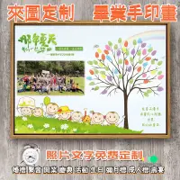 在飛比找蝦皮商城精選優惠-小學幼兒園入學簽名畫 畢業典禮 開學儀式簽到臺 週歲簽到 生