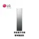 [欣亞] 【LG 樂金Styler 】 蒸氣電子衣櫥 (奢華鏡面款) (E523MR)