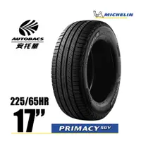 在飛比找蝦皮商城優惠-MICHELIN 米其林輪胎 PRIMACY SUV - 2