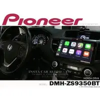 在飛比找PChome商店街優惠-音仕達汽車音響 PIONEER DMH-ZS9350BT W