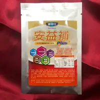 在飛比找蝦皮購物優惠-【限量單包裝】達特仕安益補奶粉營養補給配方PLUS+ 30公