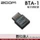 公司貨 Zoom BTA-1 藍芽發射器 / AR-48 L-20 H3-VR F6 F3 錄音機 手機 無線 遙控器