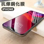 APPLE 鋼化膜 全屏滿版手機螢幕貼 蘋果 IPHONE 6 7 8 X 11 12 13 14 15 ※裸裝無保護