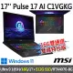 ★硬碟升級★msi Pulse 17 AI C1VGKG-022TW 17吋 電競筆電(Ultra 9 185H/16G/1T SSD+512G/RTX4070/W11)