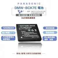 在飛比找iOPEN Mall優惠-適用松下DMW-BCK7E相機電池BCK7 DMC-S1 S