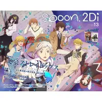 在飛比找蝦皮購物優惠-spoon.2Di vol.13 封面：文豪Stray Do