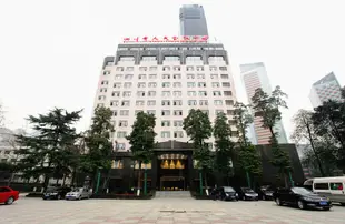 成都大成賓館(四川省人大會議中心)Dacheng Hotel (Sichuan People's Congress Center)