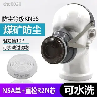 ✢◐✁原裝進口日本重松U2K芯NSA單罐耐斯安防塵面具工業粉塵防毒