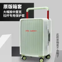 在飛比找蝦皮商城精選優惠-『旅行箱保護套』適用大嘴猴Paulfrank行李箱 保護套防