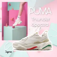 在飛比找蝦皮購物優惠-PUMA Thunder Spectra 復古 休閒鞋 老爹