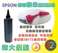 在飛比找Yahoo!奇摩拍賣優惠-【EPSON奈米填充墨水+送彩噴紙】EPSON 1000CC