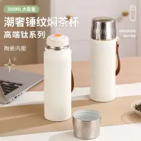 在飛比找蝦皮商城精選優惠-女生陶瓷內膽 500ml 陶瓷內膽保溫杯 不鏽鋼保溫瓶 陶瓷