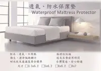 在飛比找Yahoo!奇摩拍賣優惠-防水防螨 床包式針織保潔墊 單人【3.5尺*6.2尺】 台灣