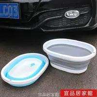 在飛比找樂天市場購物網優惠-汽車可折疊水桶車用便攜式洗車桶旅行專用車載釣魚戶外伸縮大容量