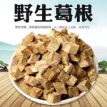 葛根 泡水 葛根片 野生 新鮮 天柴葛根粉 正品 葛根湯 幹葛根塊 葛根茶