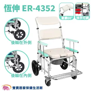 馬桶椅系列 功能可選 固定式馬桶椅 有輪馬桶椅 可後躺馬桶椅 可收合馬桶椅 扶手可拆 便盆椅 洗澡椅 沐浴椅