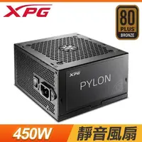 在飛比找PChome24h購物優惠-ADATA 威剛 XPG PYLON 450W 銅牌 電源供