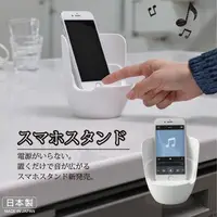 在飛比找樂天市場購物網優惠-日本製 多用途手機擴音架 圓筒塑膠音箱手機架 平板支架 充電
