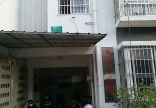 北海自在客賓館