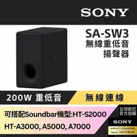 在飛比找momo購物網優惠-【SONY 索尼】200W無線重低音揚聲器SA-SW3