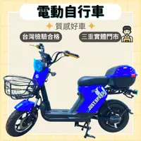 在飛比找蝦皮購物優惠-【98GO電動自行車】電動自行車 微型電動二輪車 電動車 E