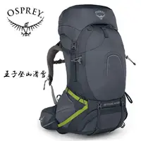 在飛比找蝦皮購物優惠-Osprey |美國|ATMOS AG 65輕量登山背包/健