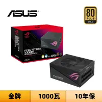 在飛比找蝦皮商城優惠-ASUS 華碩 ROG STRIX 1000W Gold A