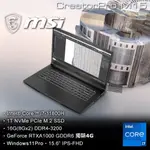 MSI CREATORPRO M15 A11UIS-1038TW 15.6吋FHD創作者筆電