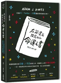 在飛比找誠品線上優惠-在崩潰前改寫自己的命運之書: 一日一頁給現在和未來的自己強效