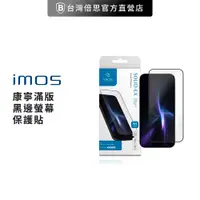 在飛比找蝦皮商城優惠-【imos】iPhone14 Pro Max 6.7吋 9H