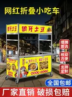 網紅熱門小吃擺攤車可移動手推車夜市燒烤炸串地攤車流動折疊推車