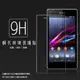 Sony Xperia Z1 L39H C6902 C6903 鋼化玻璃保護貼 9H 螢幕保護貼 鋼貼 鋼化貼 玻璃貼 玻璃膜 保護膜 手機膜